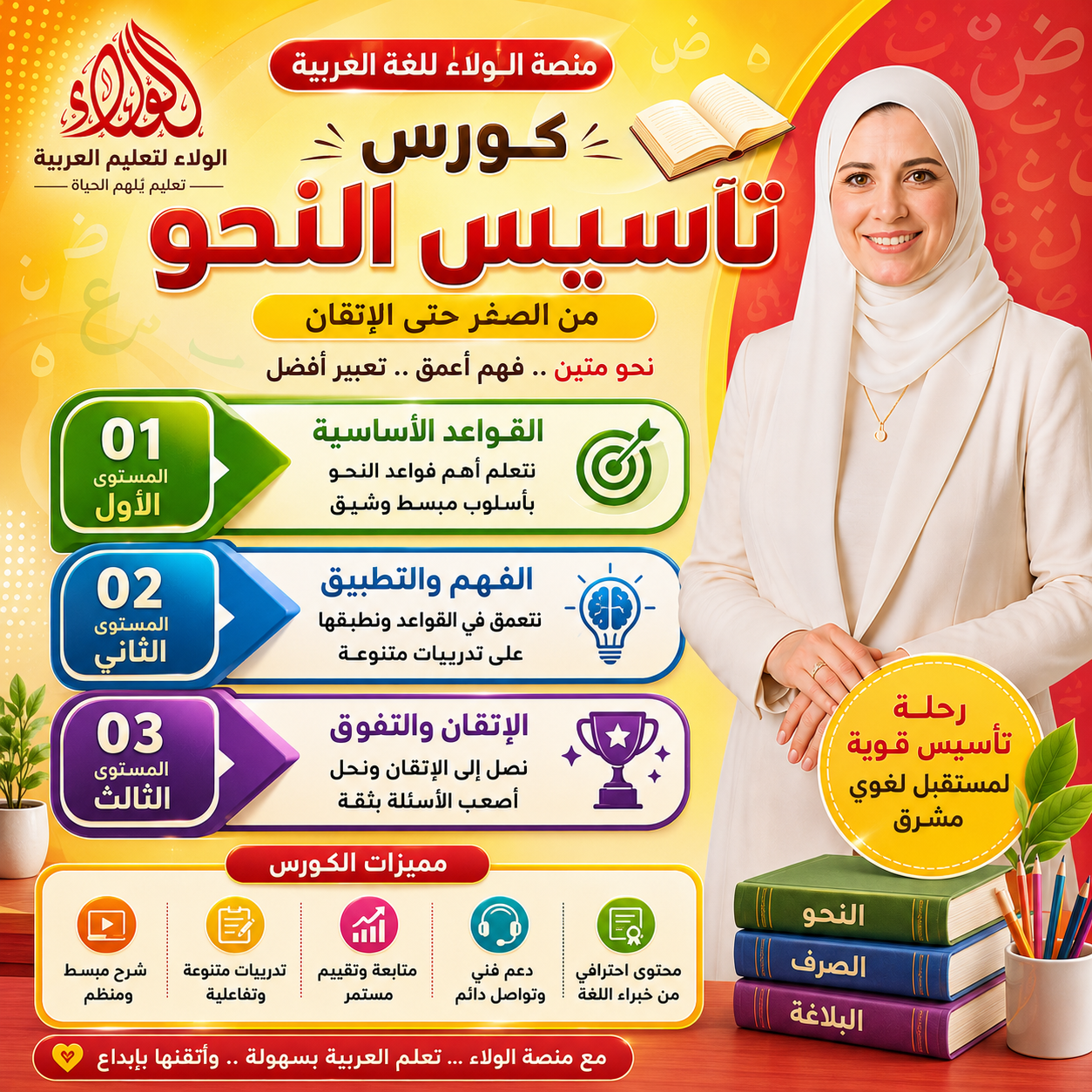 course
